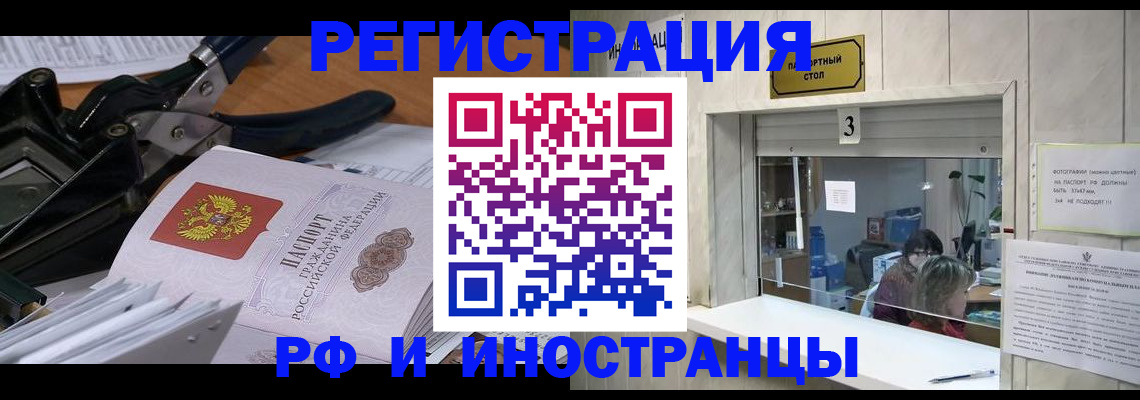 временная регистрация собственник в Кабардино-Балкарии