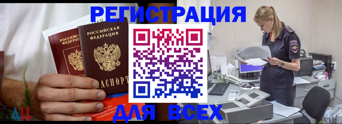 временная прописка в Кабардино-Балкарии