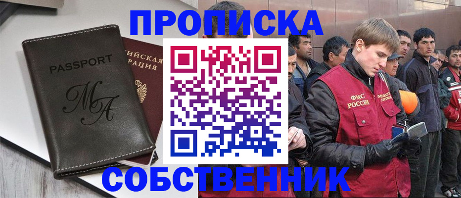 временная регистрация адрес в Кабардино-Балкарии