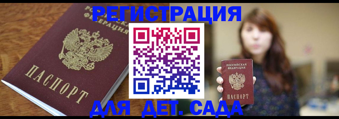 регистрация для школы в Кабардино-Балкарии