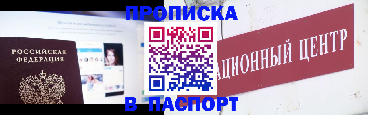 где прописаться в Кабардино-Балкарии