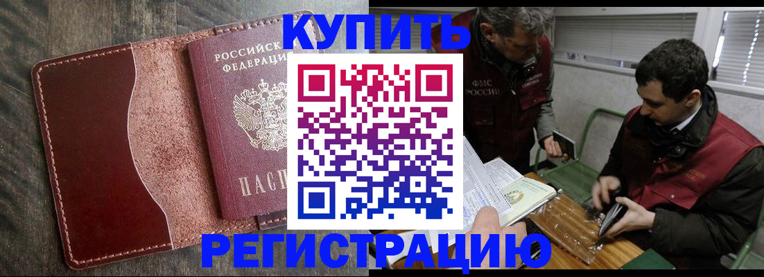 временная регистрация для школы в Кабардино-Балкарии