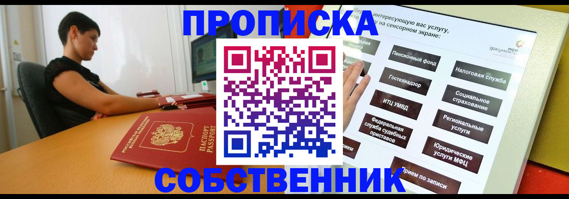 прописка для кредита в Кабардино-Балкарии