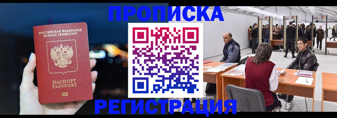 пропишу в квартире в Кабардино-Балкарии