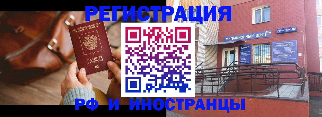 прописка для военкомата в Кабардино-Балкарии